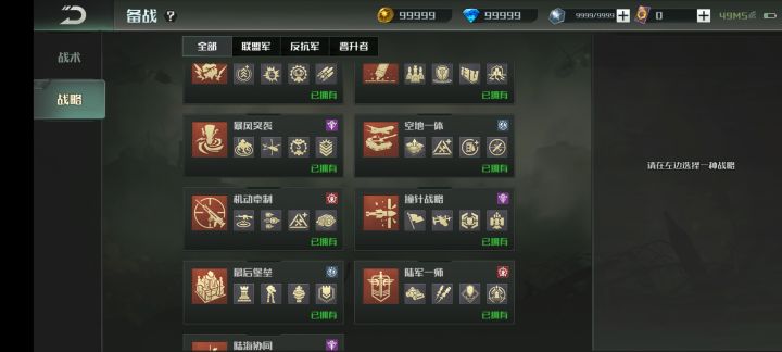 全球行动真的要去复活了吗?截图