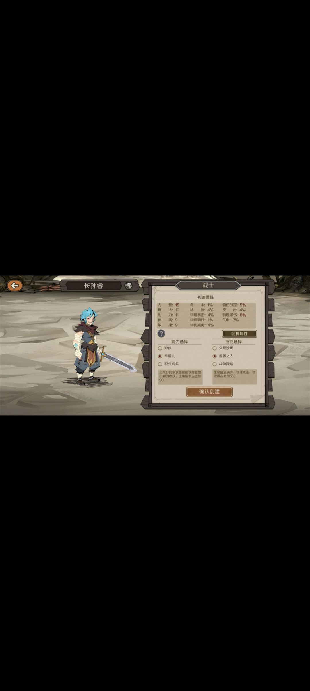 开局比较好初始 3