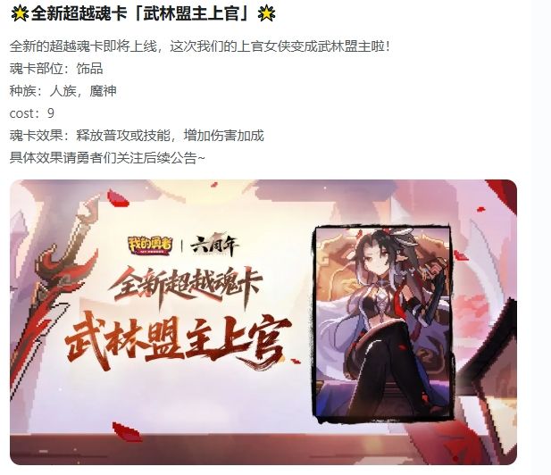 下一张魂卡啥时候来截图
