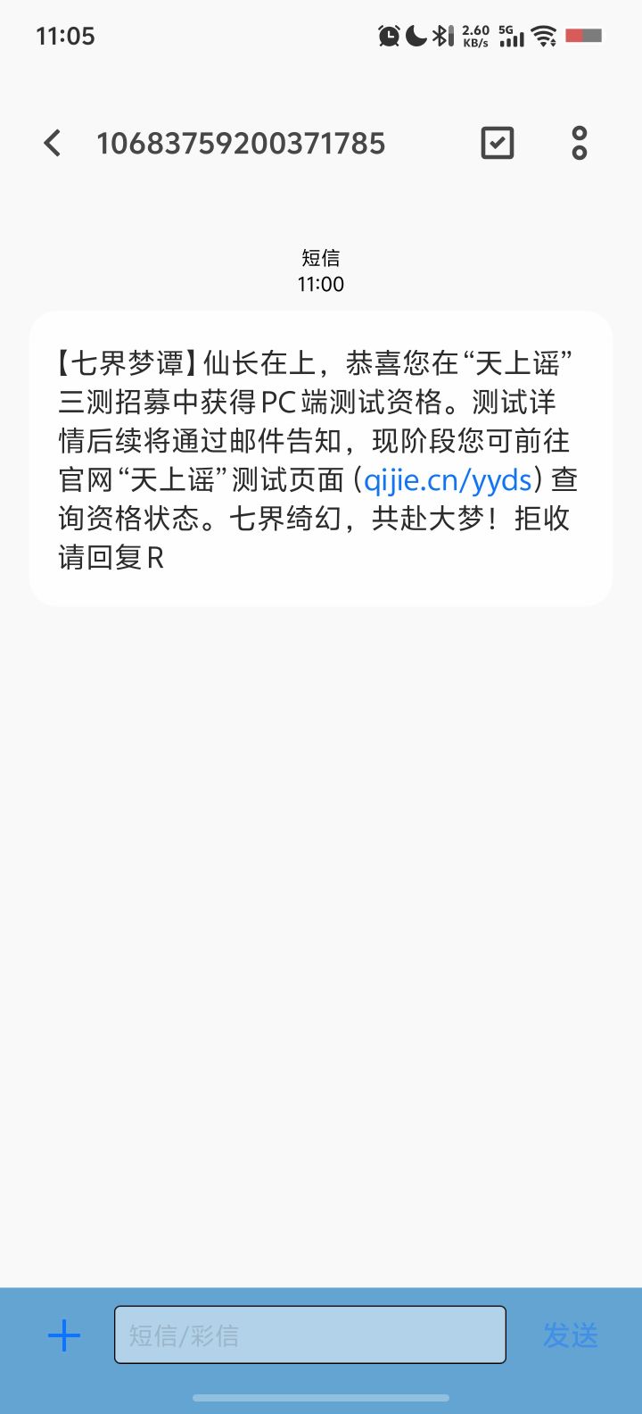 中了!截图
