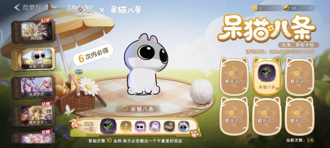 一发入魂 2