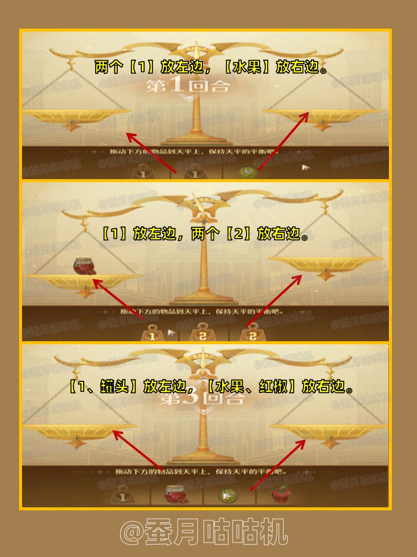 2.10🔻黄金乡的遗尘🔺剧情通关庆典初逢攻略✨ 5