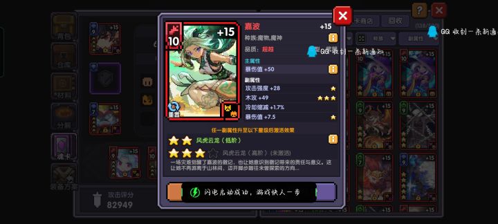 无语的嘉波截图