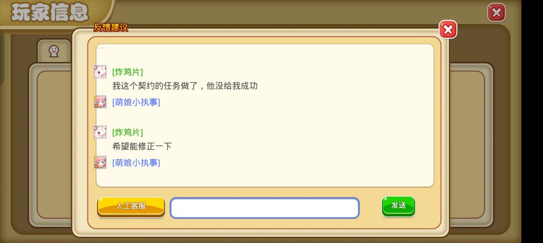 不得不承认,这是我玩的最久的一款经营游戏 3