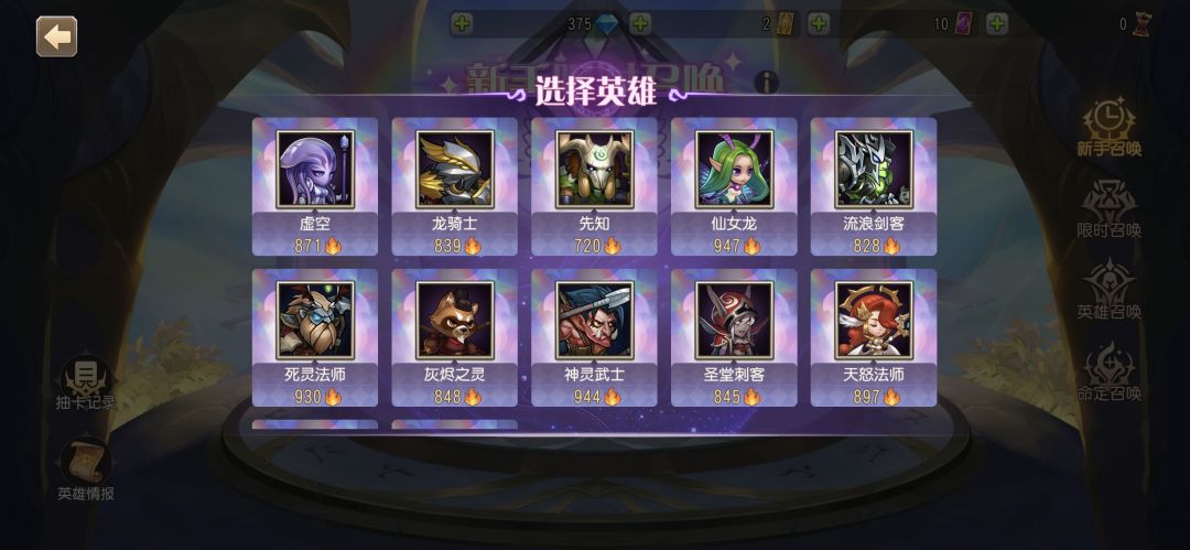 这个新手召唤选啥好 2