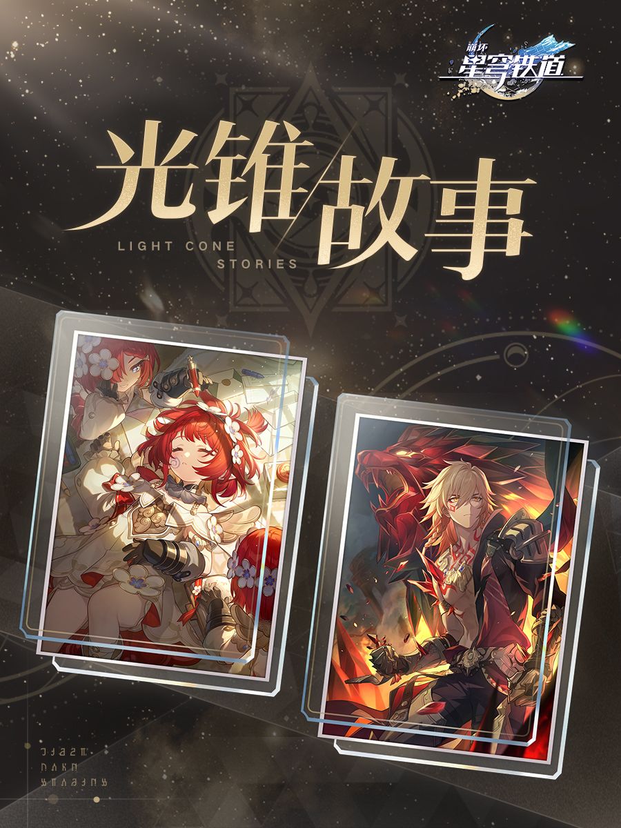 帕姆展览馆 | 光锥故事 1