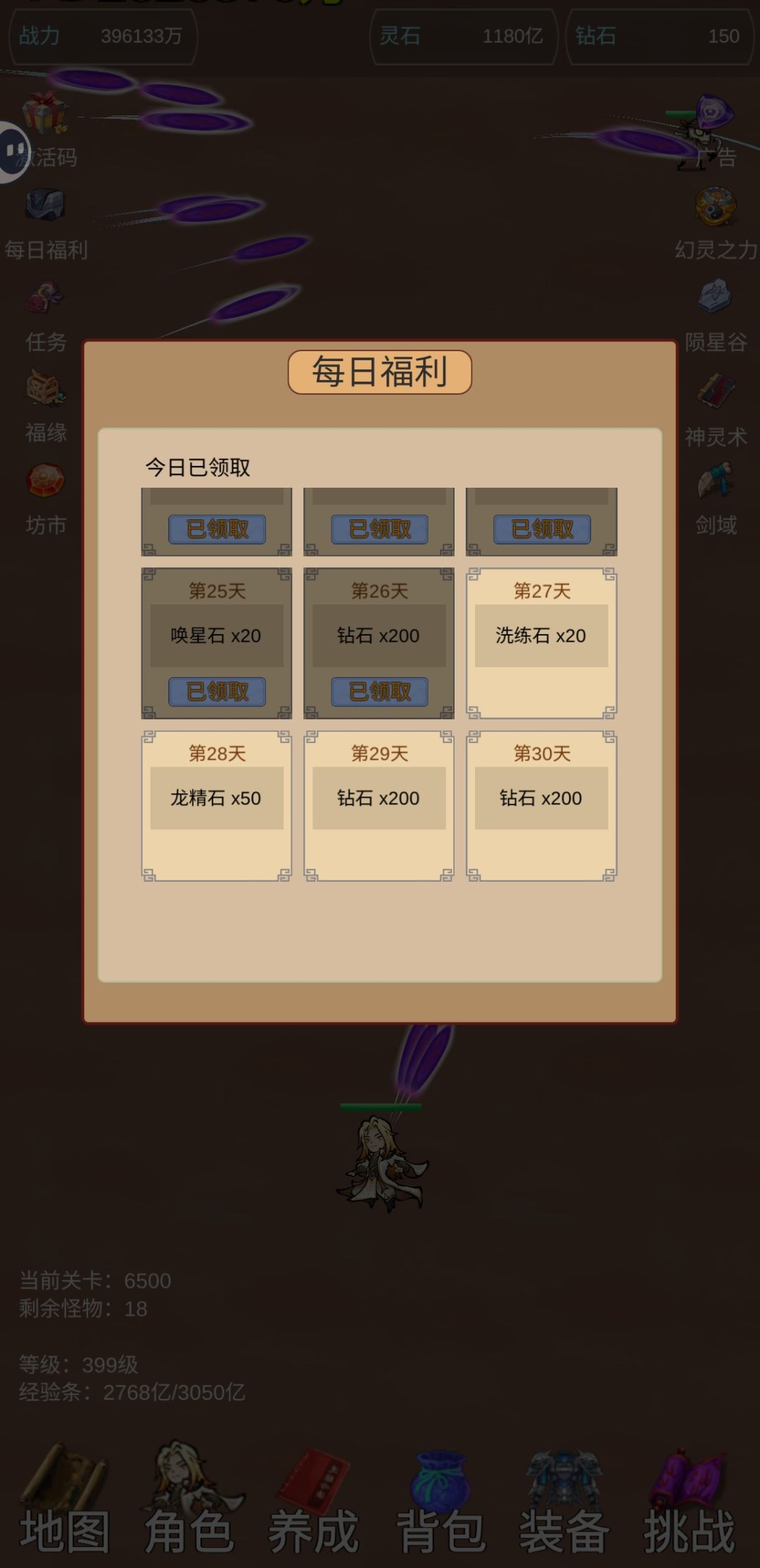 玩了26天 6500关来说说感受 2