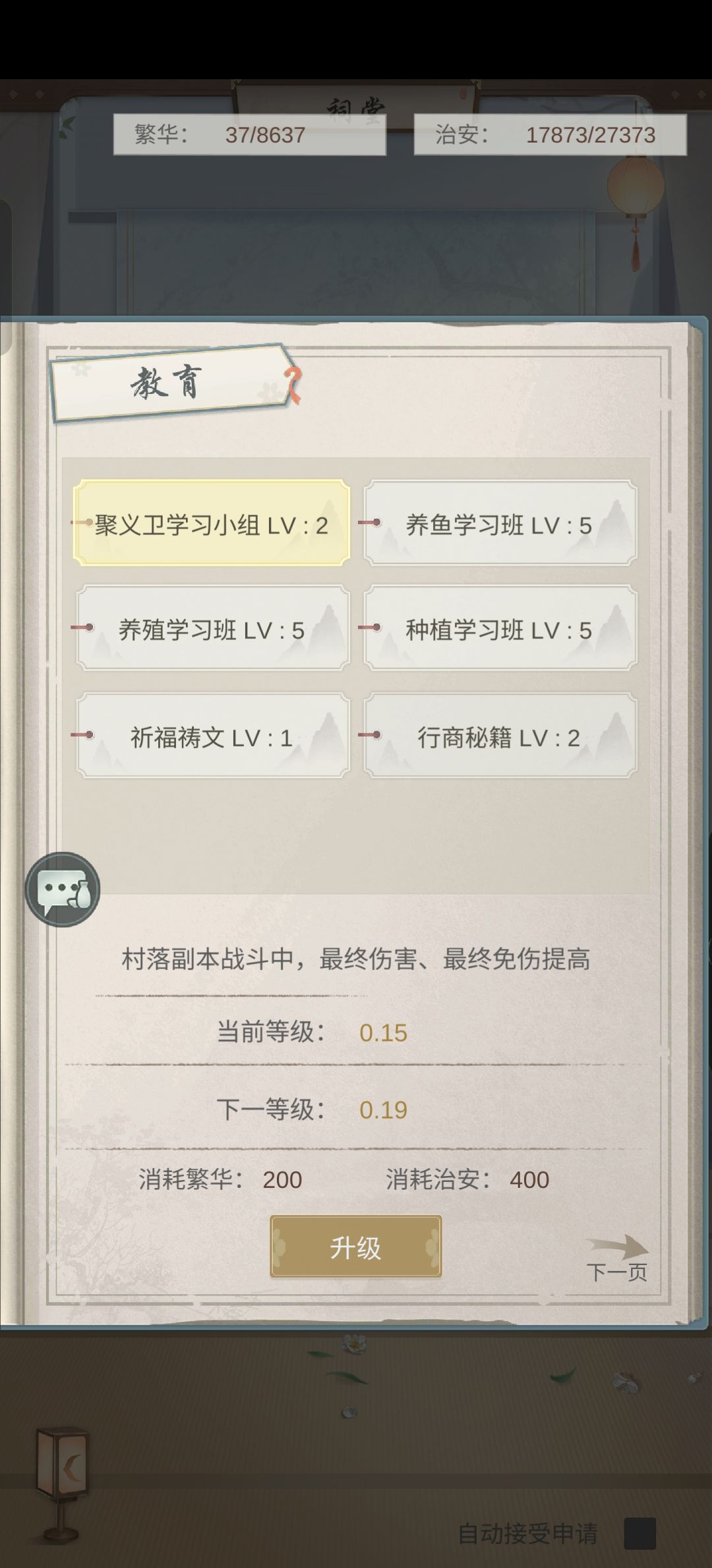 16村招人 1
