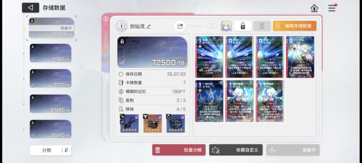 实在刷不动了！截图