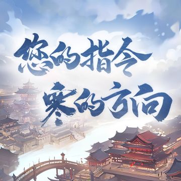 您理想的“妈生江湖”，听您诉说！【玩家访谈会·郑州站开启】