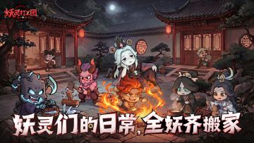 妖灵们的日常丨这就是藏品的下场……