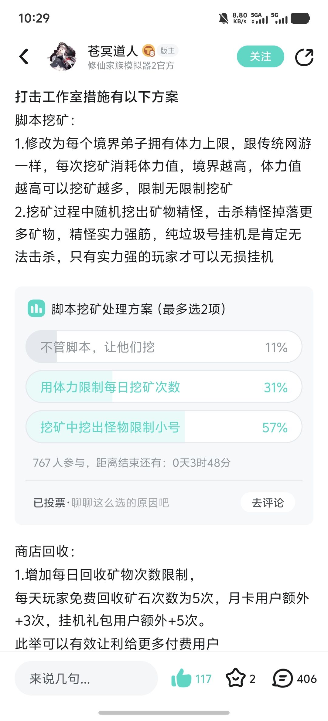 这个投票结果嘻嘻吗? 2
