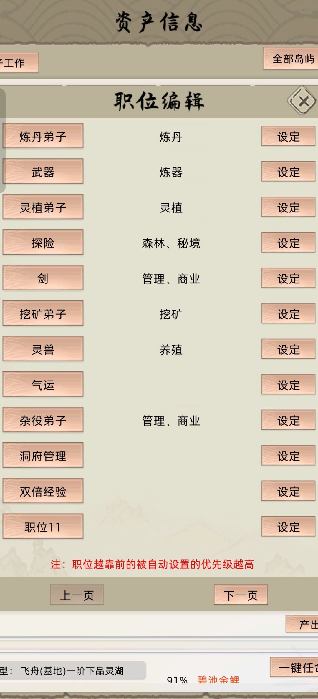 新版本功法攻略，凡人流派 10