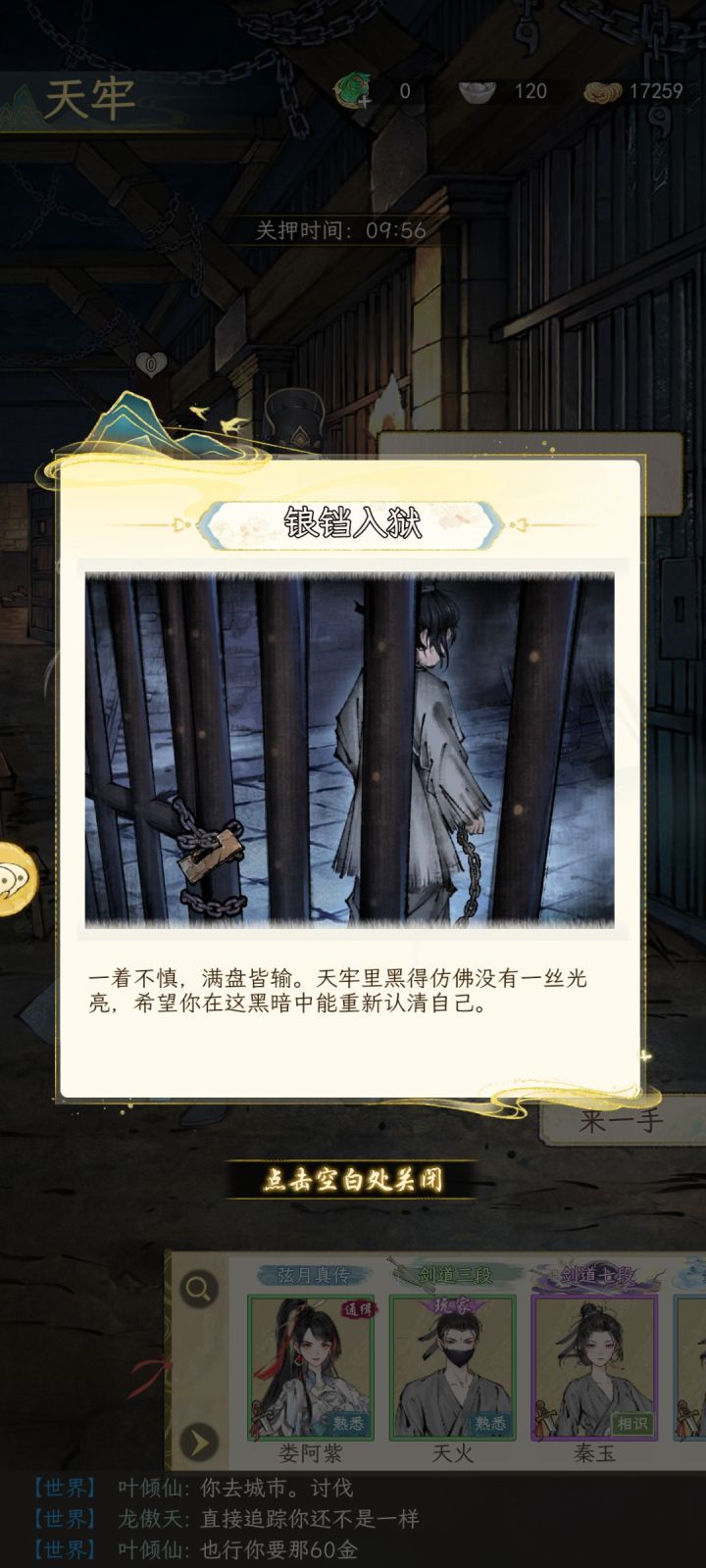 兄弟们我在监狱里和捕快做这样的事情截图