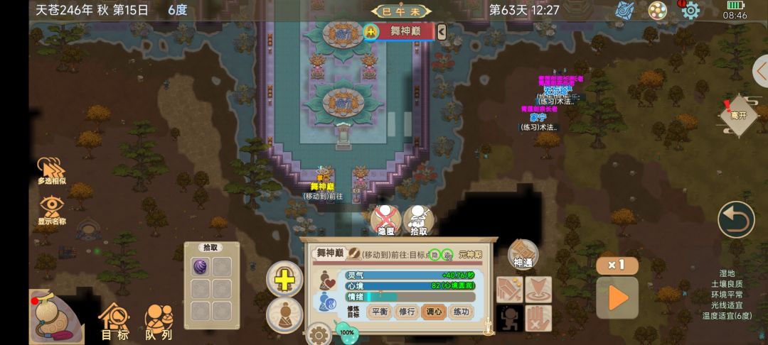 青莲剑宗偷到了 1