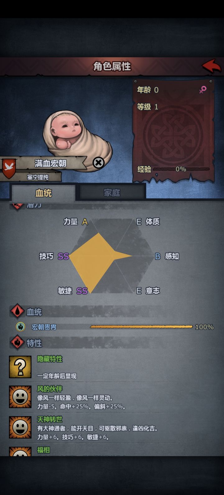 萌新提问,这个可以当什么用?最好的职业是转哪个呢?截图