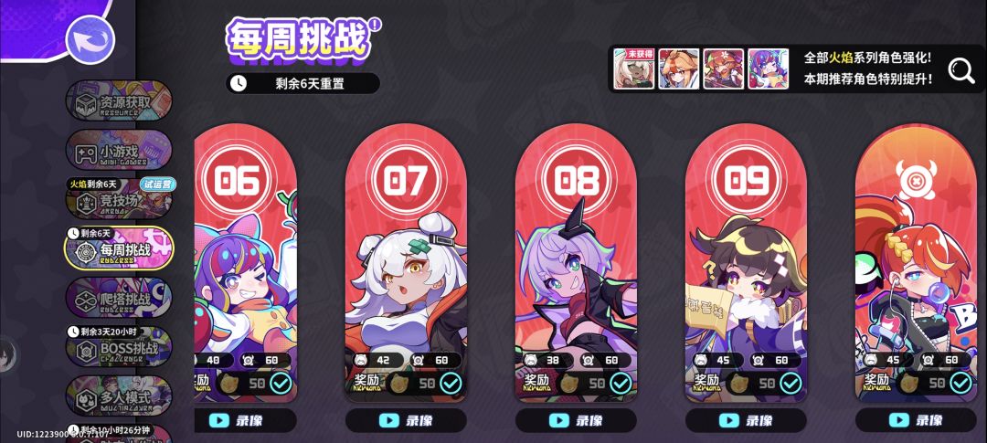 周挑全2星通关是人性的扭曲还是道德的沦丧 1