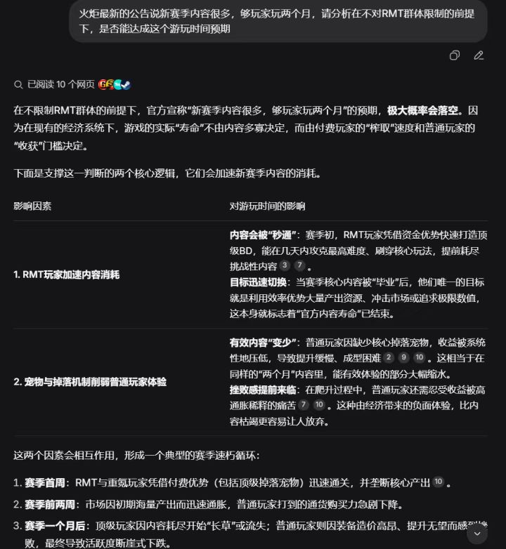 真能玩俩月吗？截图