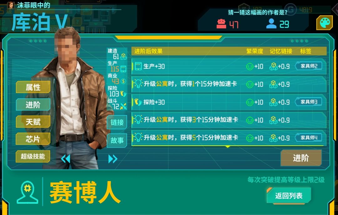 【假未来攻略】好用角色+生产攻略+兑换码 3