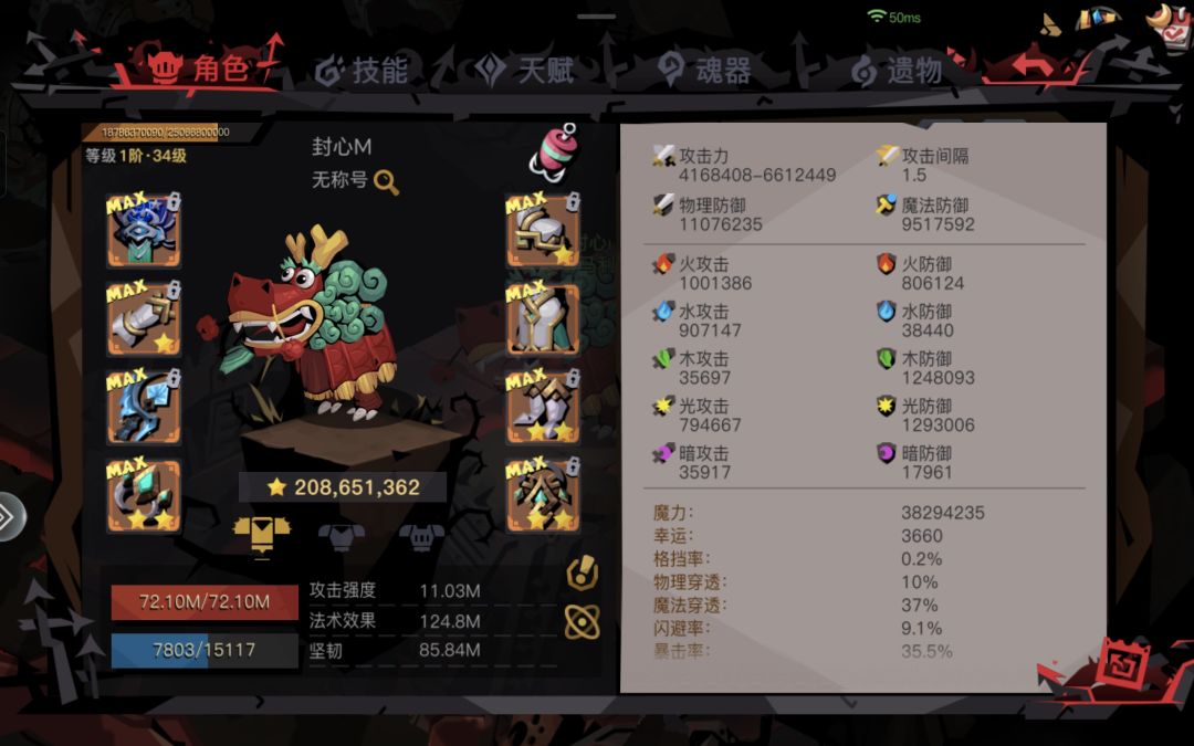 泰坦之路已过章鱼,三千八万魔力爆杀兽王 2