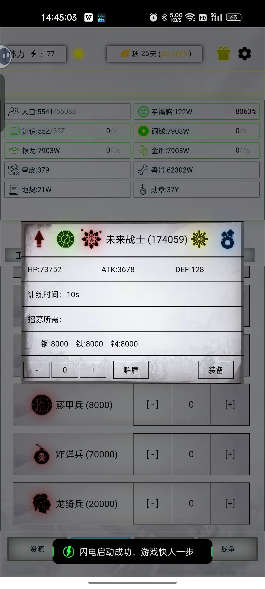 2048未来属性参考 2