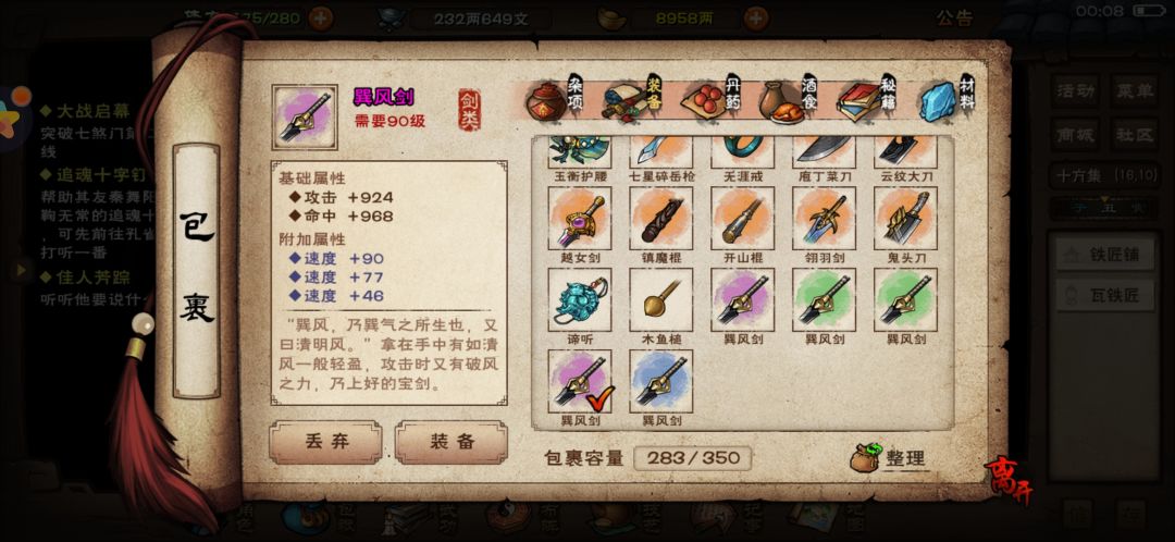 装备序列怎么选啊 1