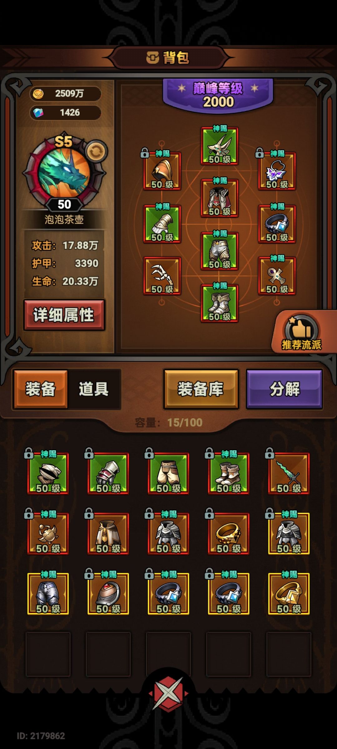 tap1区找个冰辅打世界boss 2