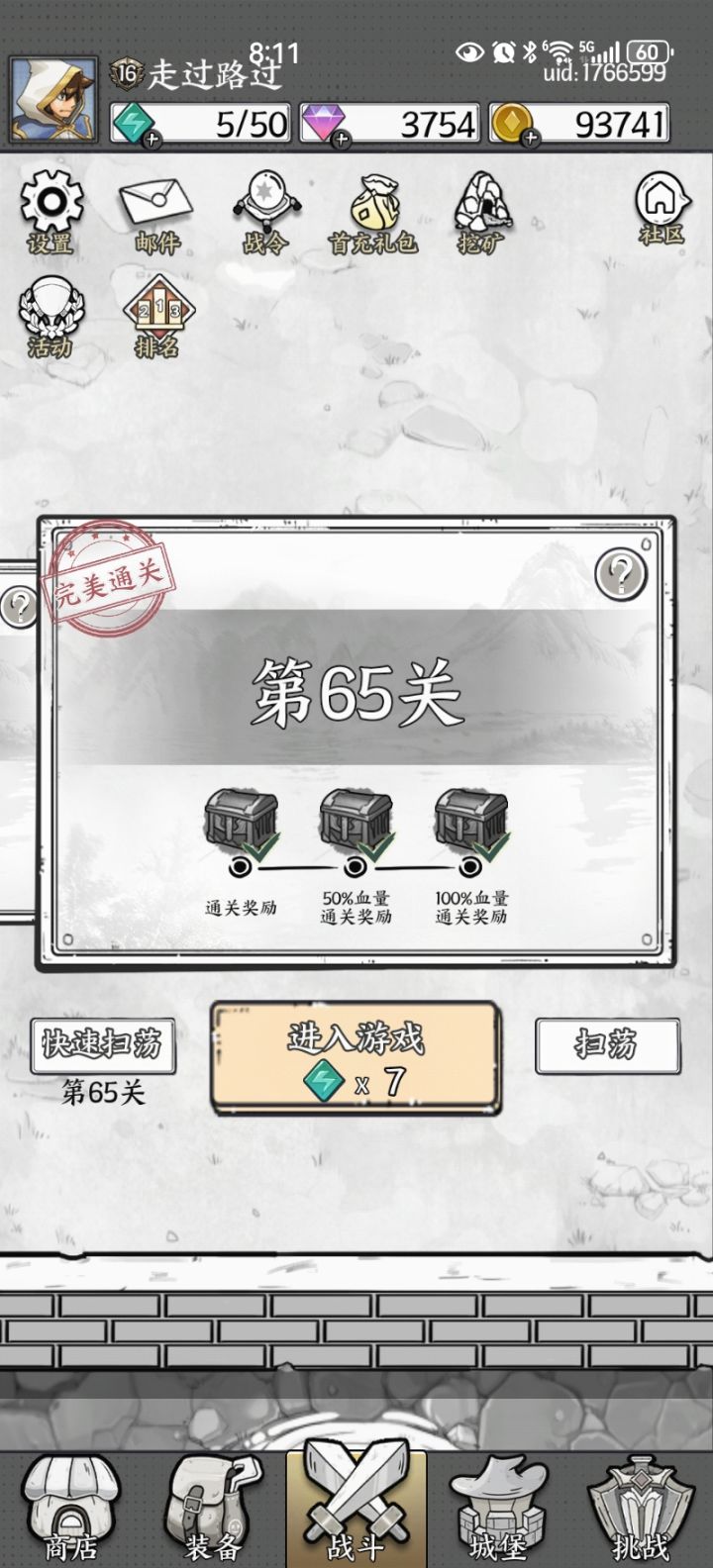 13天通关,纪念一下!截图