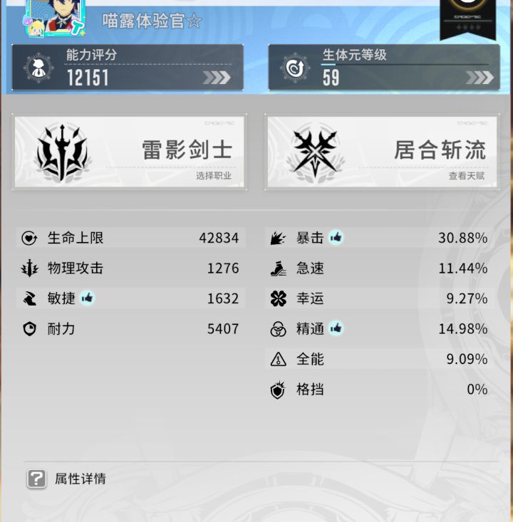 看看各输出职业强度如何截图