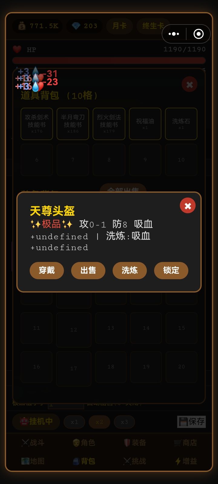这是啥属性,好像没作用啊 1