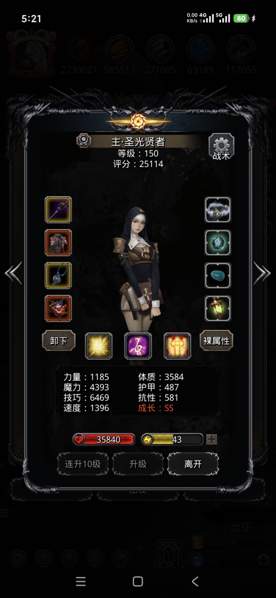 图31,海怪巨像(二消减) 11