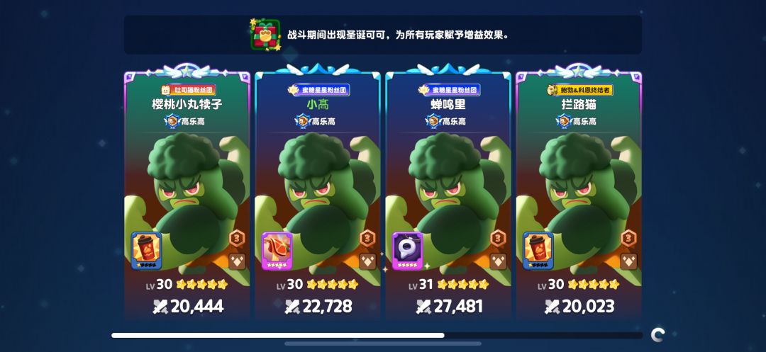 姜饼人之塔 3