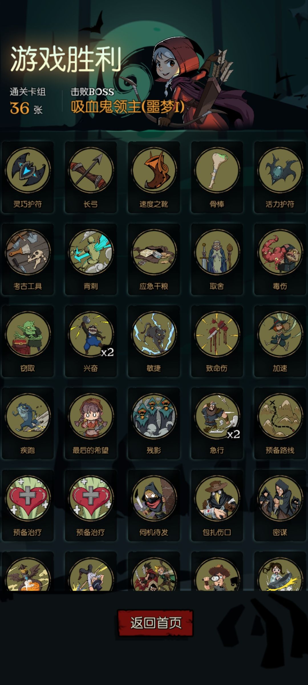 狗屎运 6