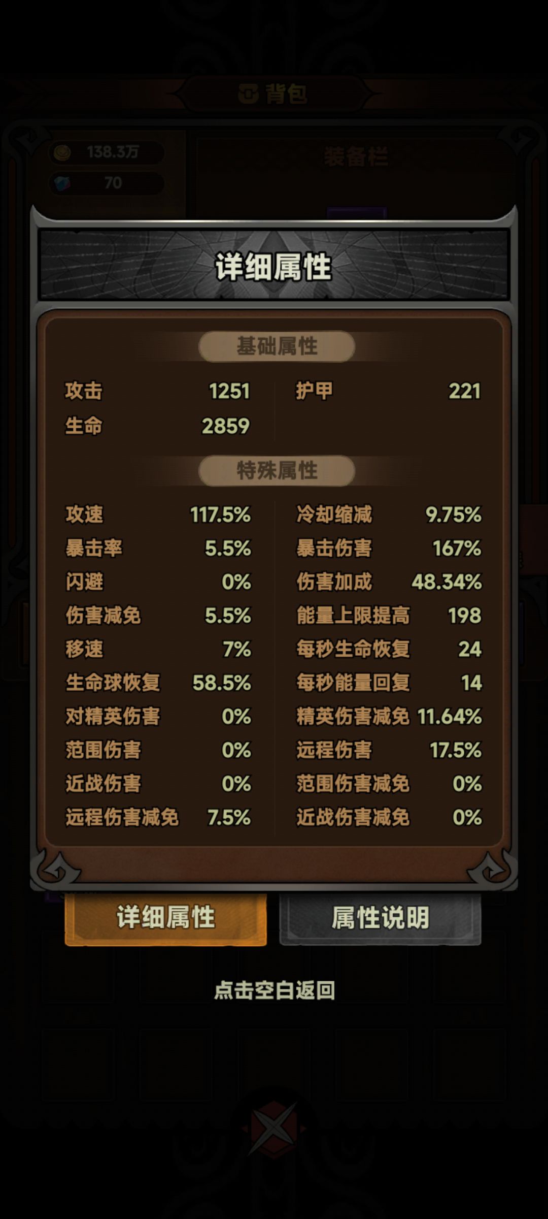 能量过两百有加伤害的嘛? 2