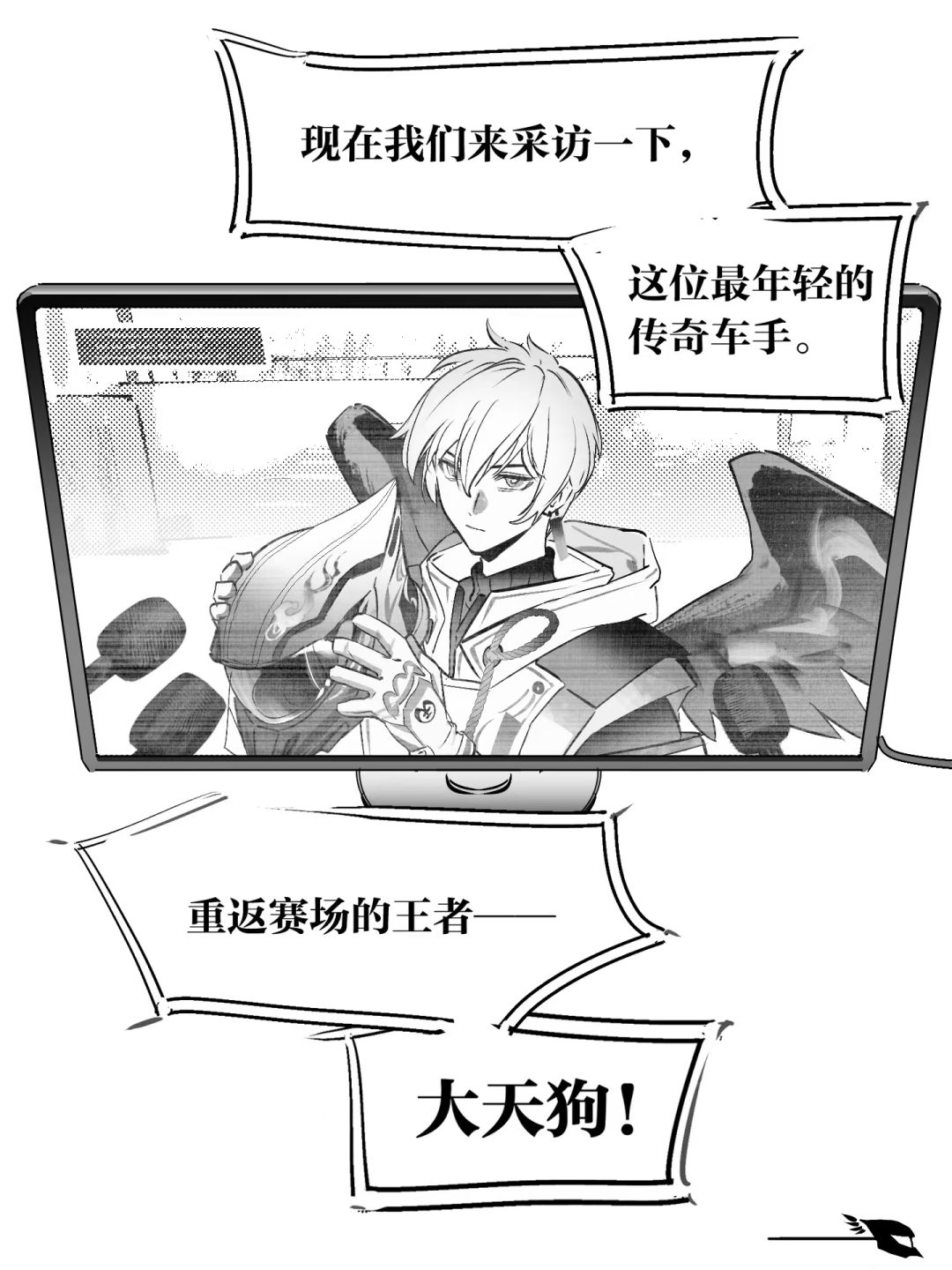 这下确定ur大天狗是机车形象了 7