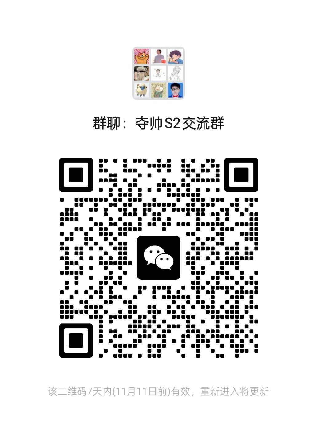 策划预计12月分!会更新改名卡! 1
