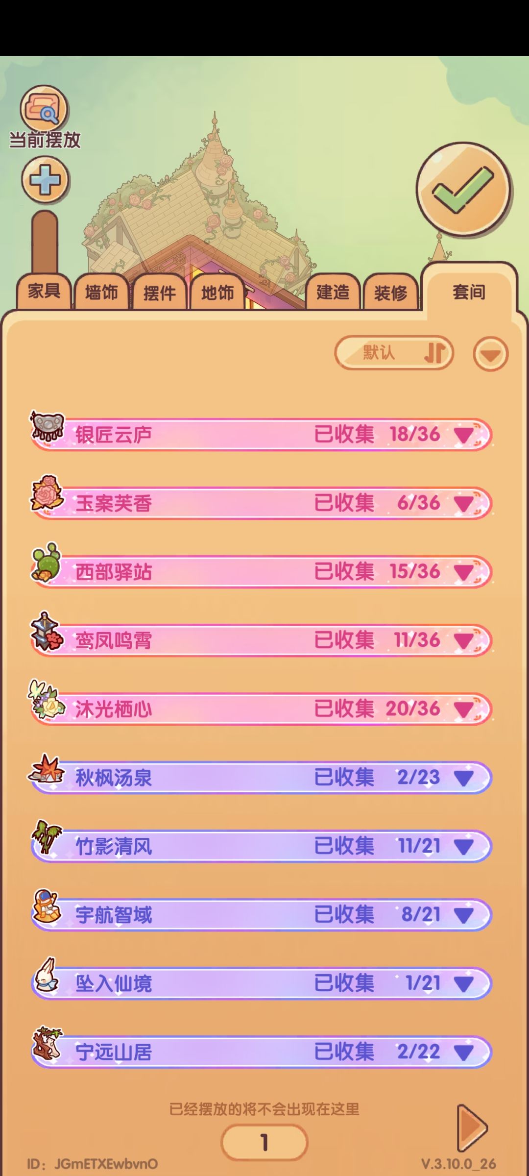 这个侧边工具箱的搬家按钮能不能向上挪一挪 3