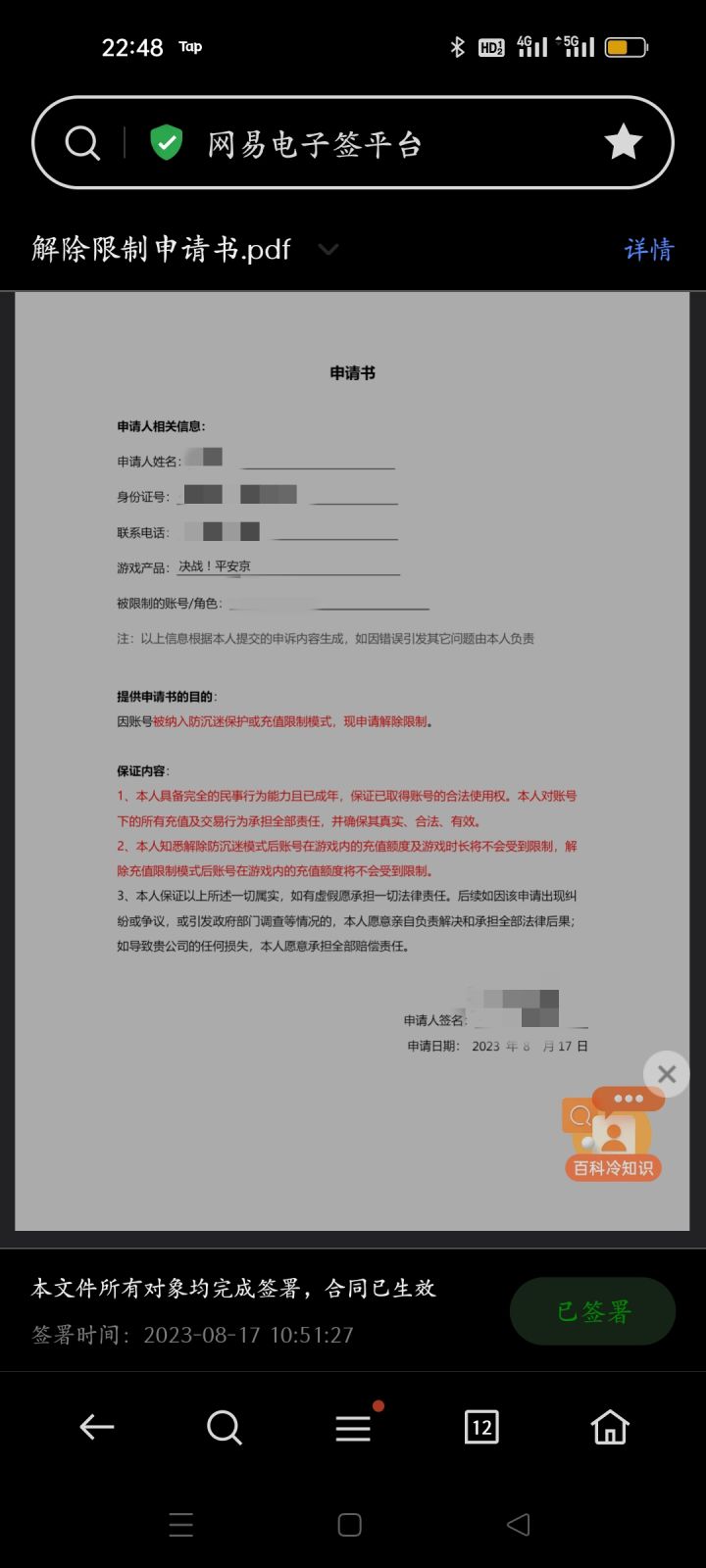 各位大哥我问个问题截图