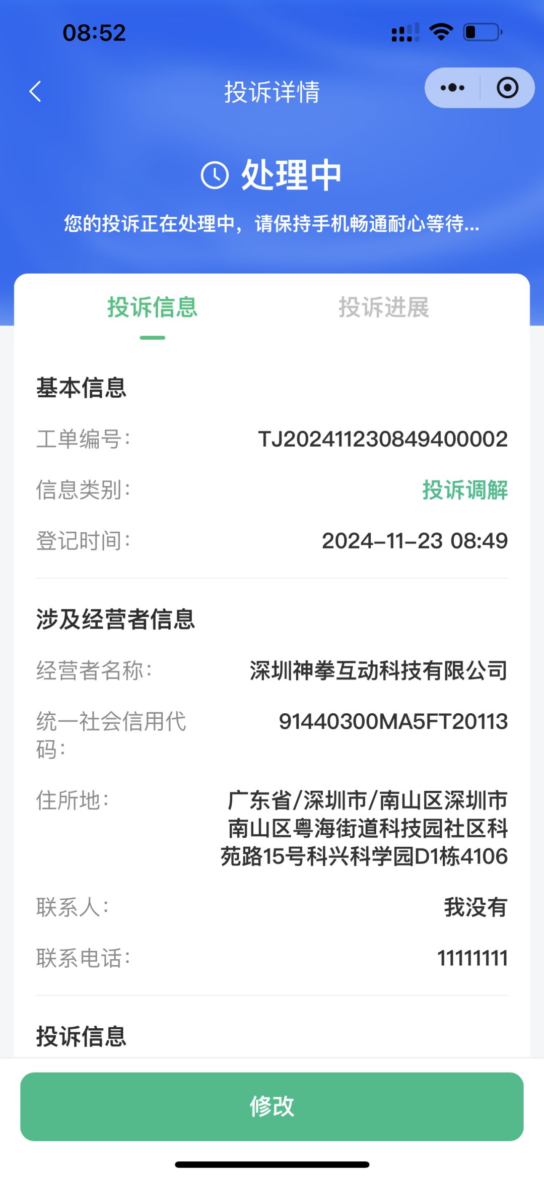 兄弟们,如果我成功了告诉你们方法 2