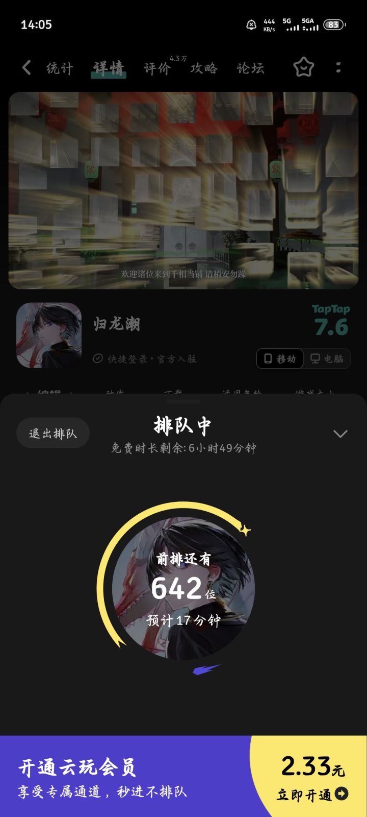 退款还得下游戏吗截图