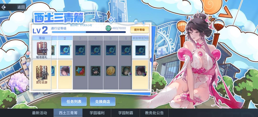 非人太邪恶了上线直接被夺舍瞬间充值 1