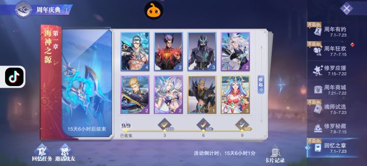 换卡截图