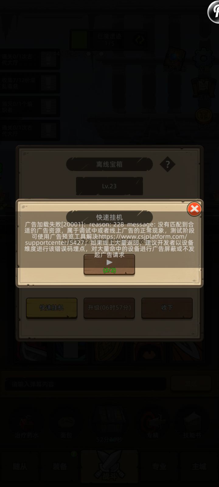 求组贴,为什么广告看不了截图