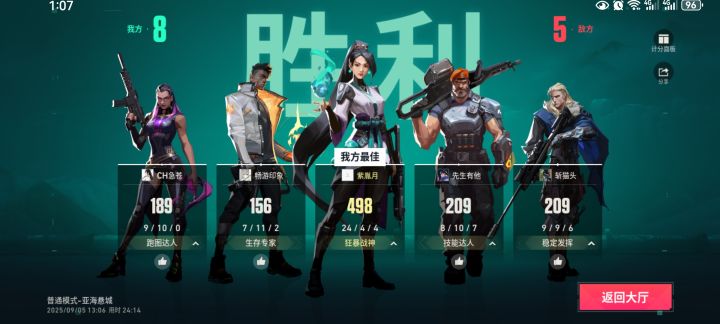 无畏契约！截图