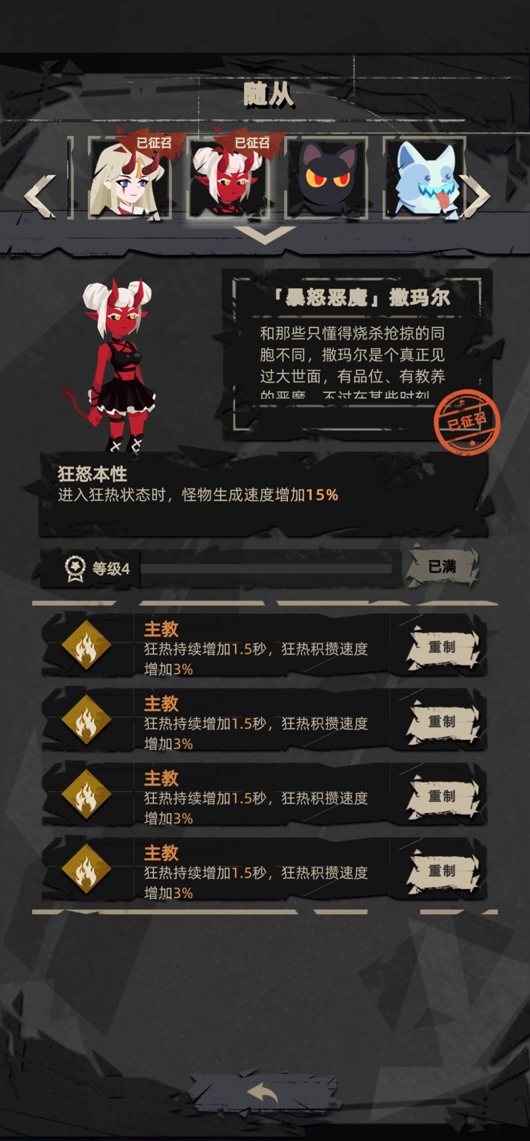 求教,哪些宠物值得培养 4