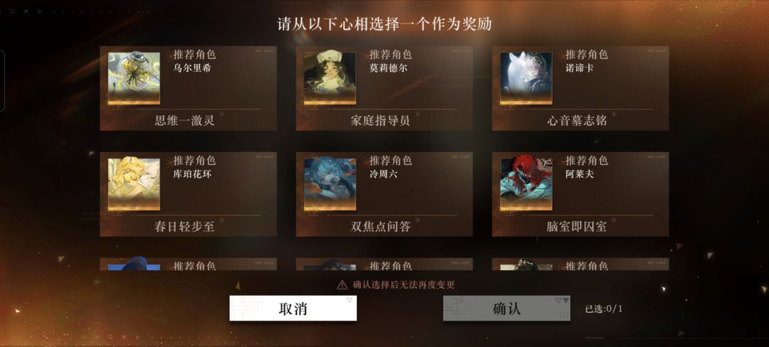 兄弟们,有这些角色了然后保险箱怎么选哈 6
