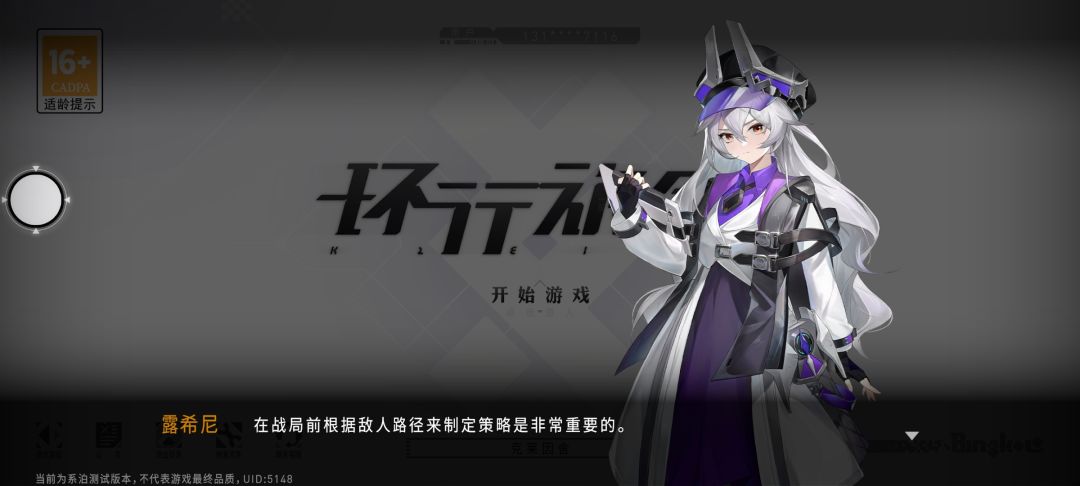教程的时候退出就进不去了,结果在登录界面过剧情了但还是进不去 1