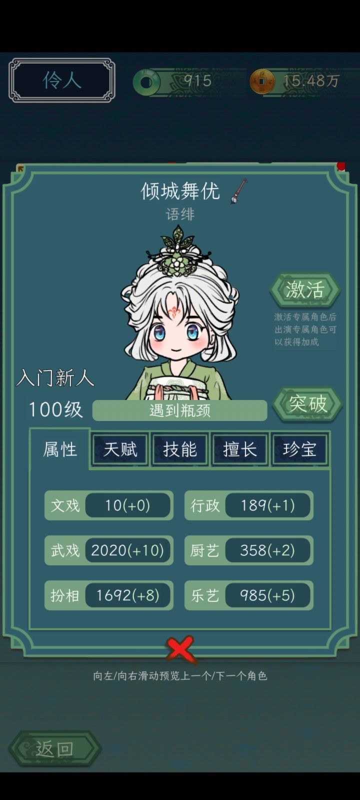 这算bug吗？截图