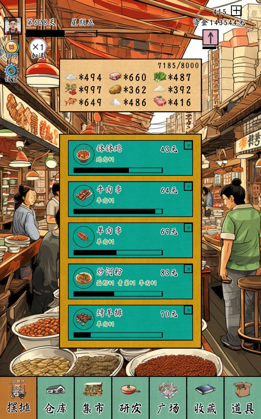 小白最佳组合 2