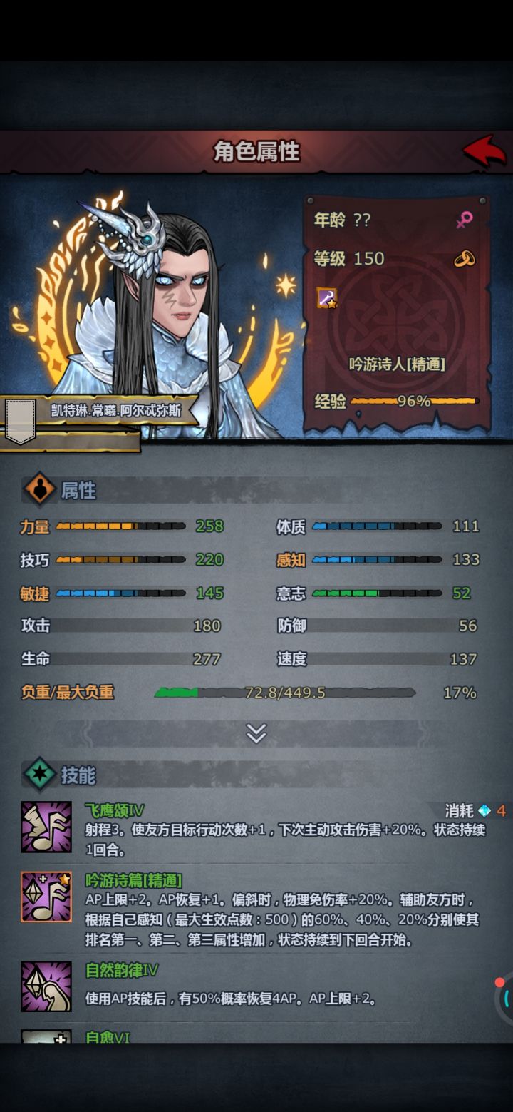 渠道大佬的战斗诗人截图